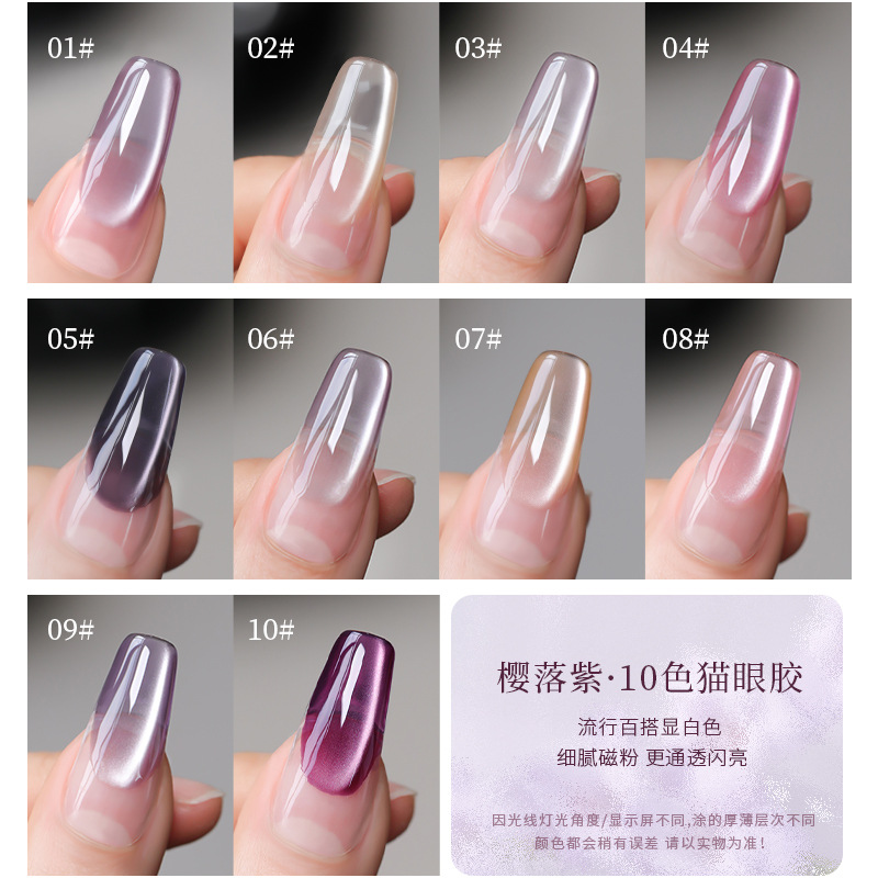 10 Color Non-toxic 15 ml Sparkling Glass Varnish Cat Eye Nail Gel Polish
