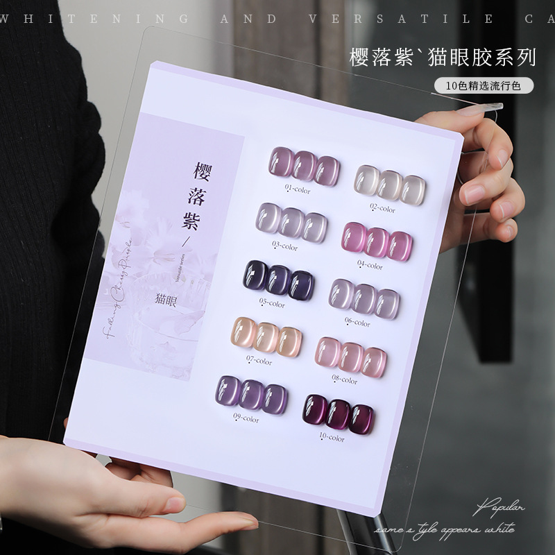 10 Color Non-toxic 15 ml Sparkling Glass Varnish Cat Eye Nail Gel Polish